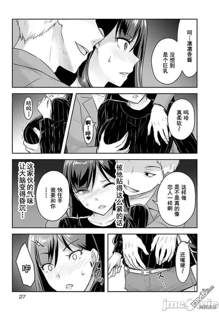 第16话  第25页