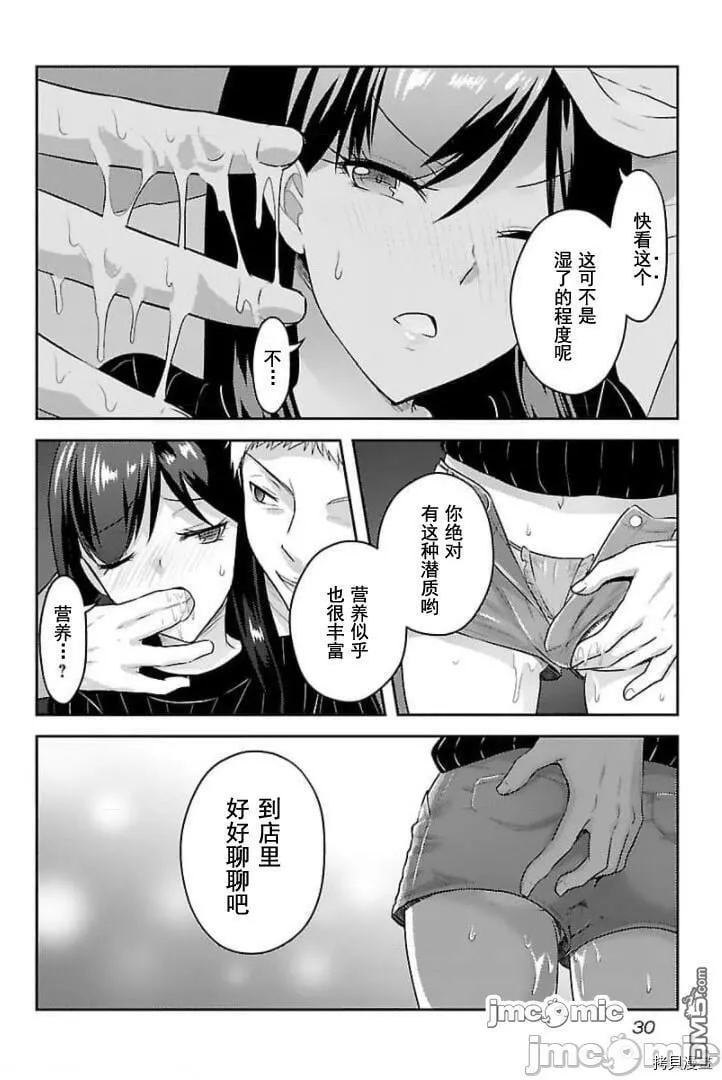 第16话  第28页