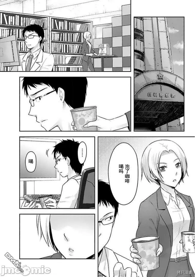 第16话  第30页
