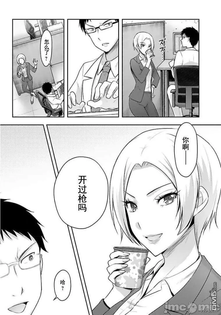 第17话  第3页