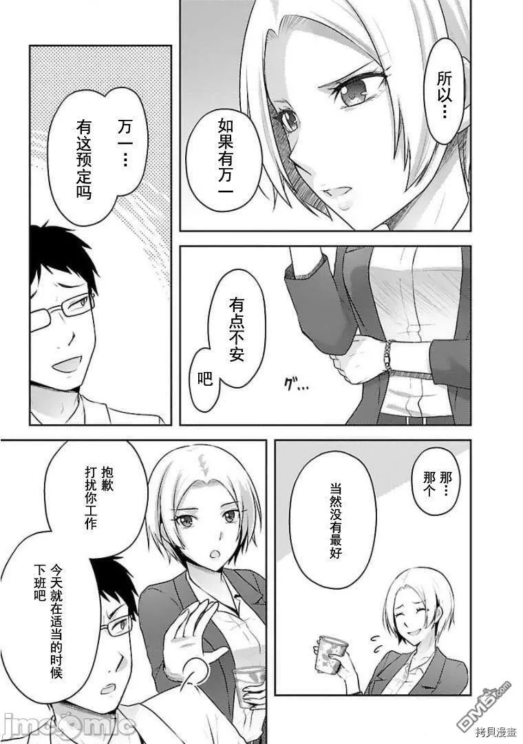 第17话  第5页
