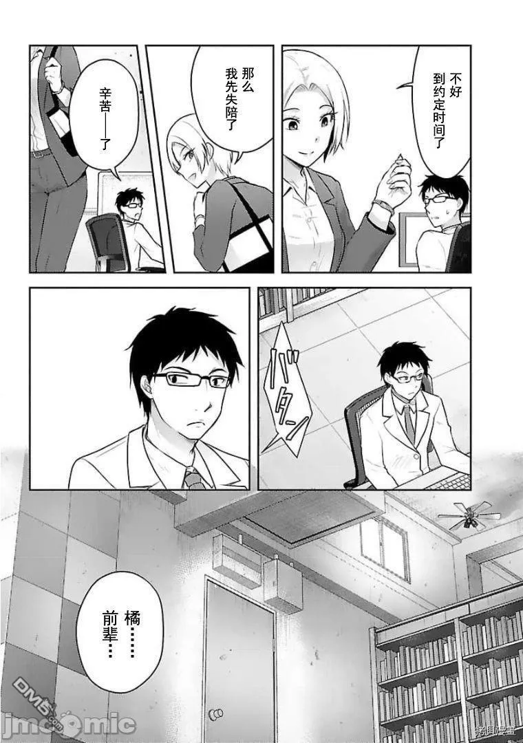 第17话  第7页