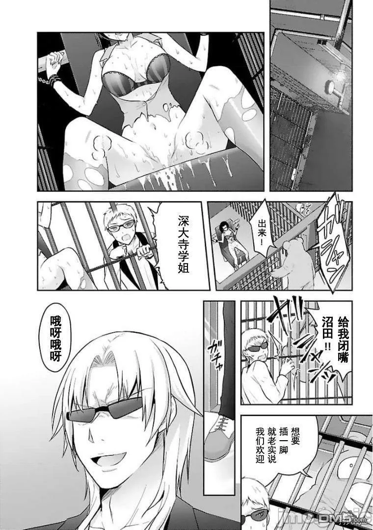 第17话  第8页