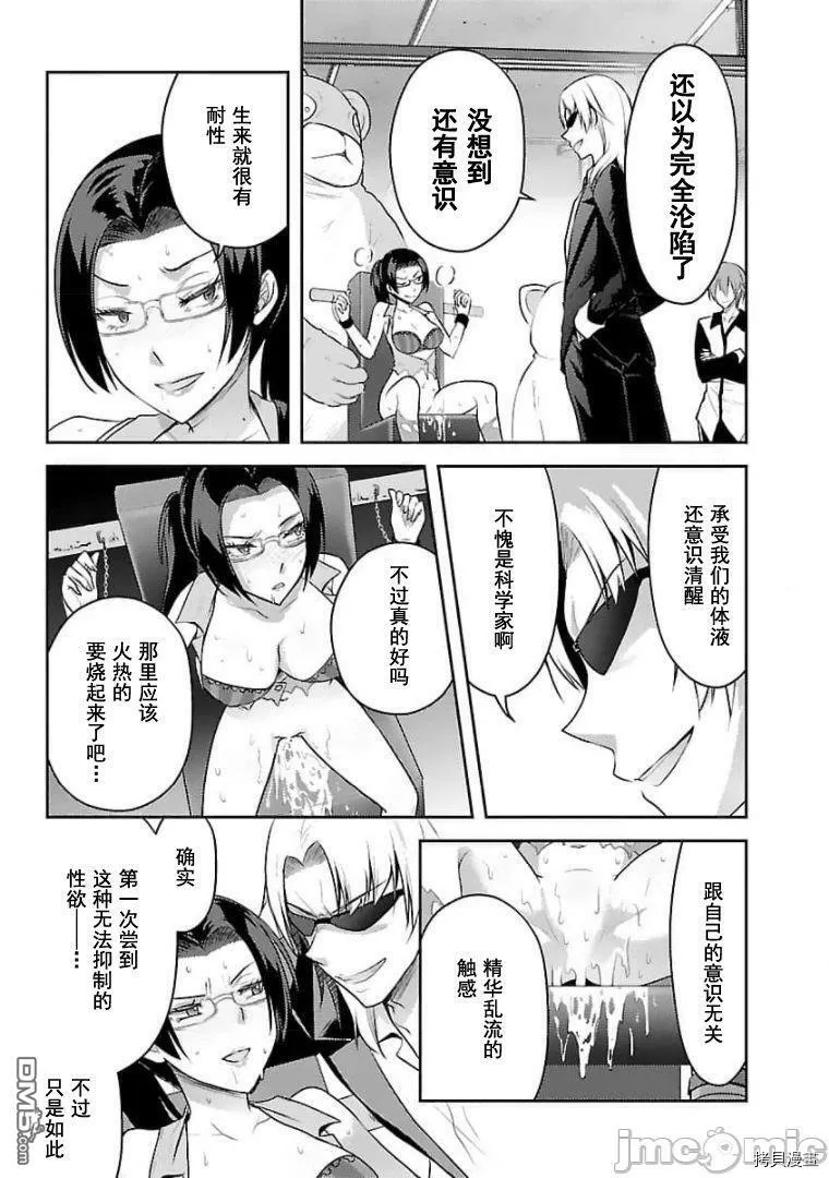 第17话  第9页