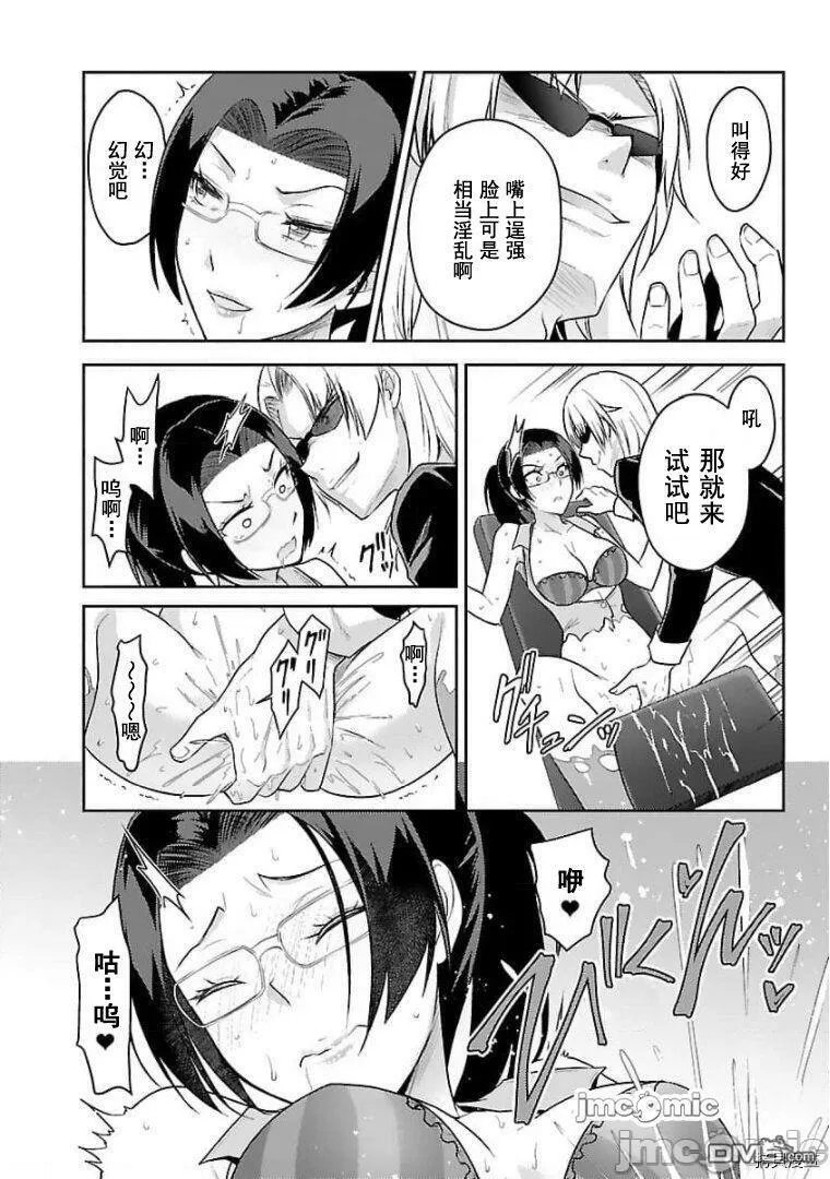 第17话  第10页