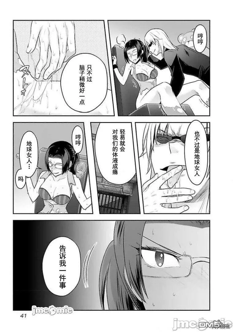 第17话  第11页