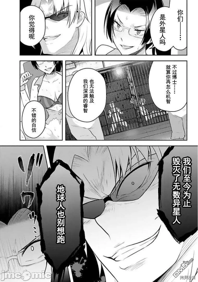 第17话  第12页