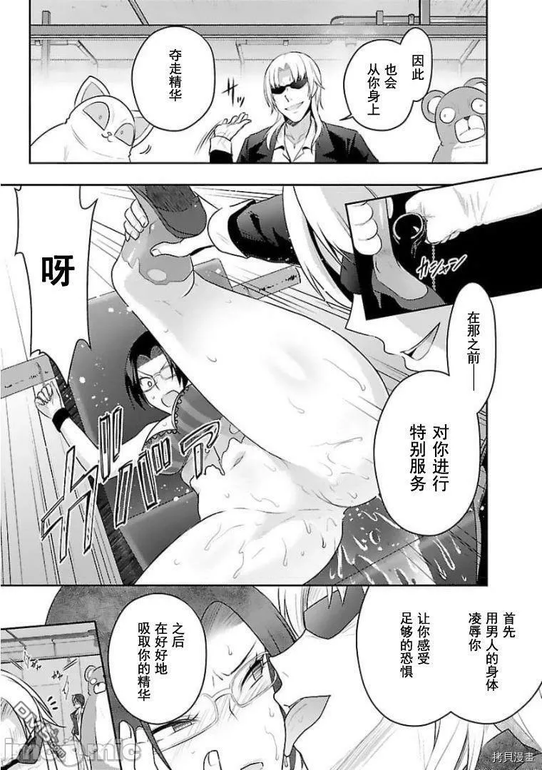 第17话  第13页