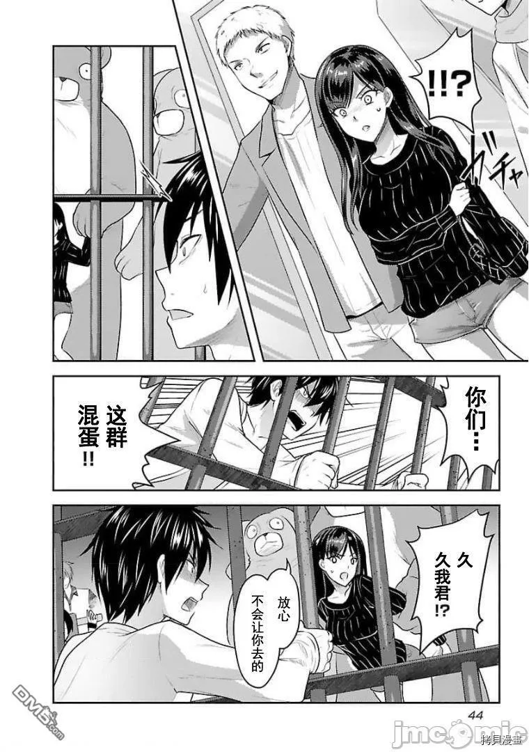 第17话  第14页