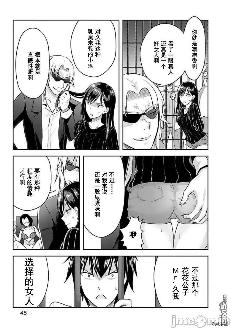 第17话  第15页