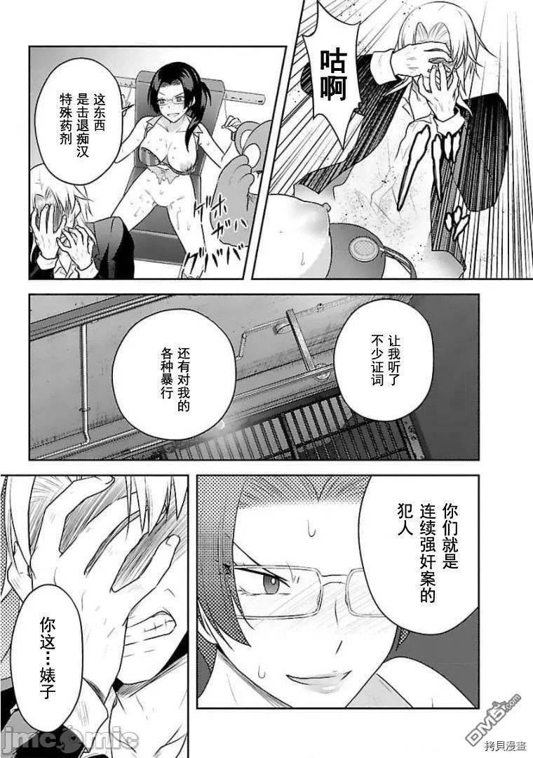 第17话  第17页
