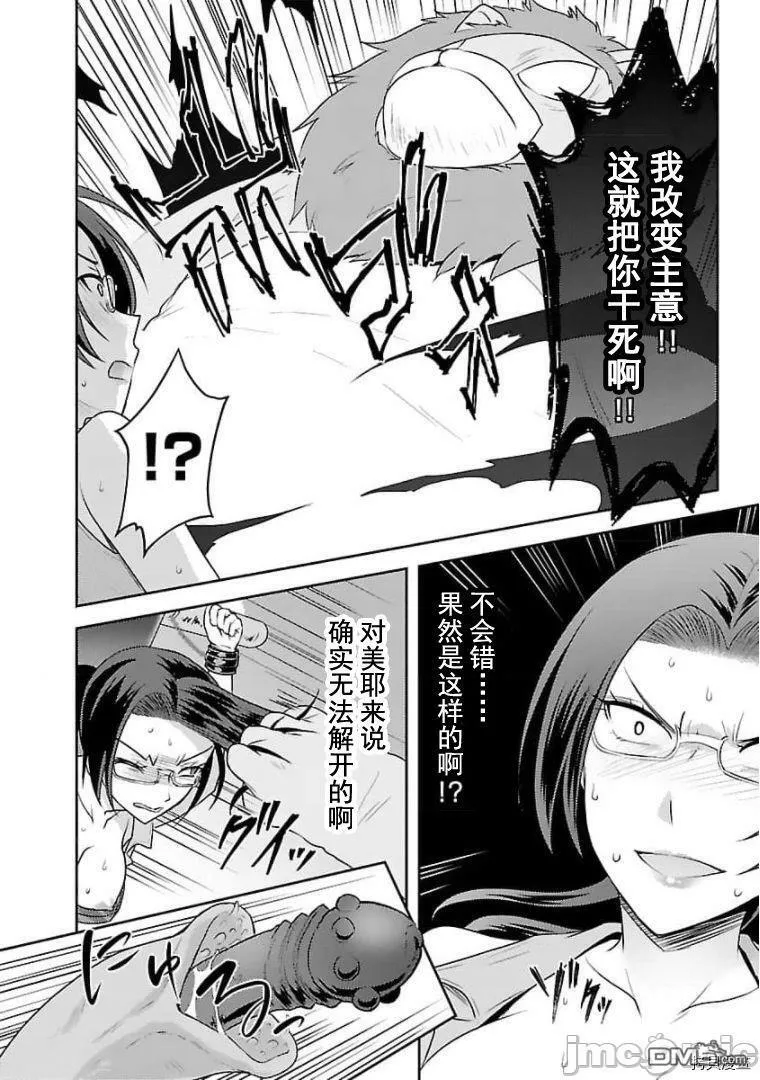 第17话  第18页