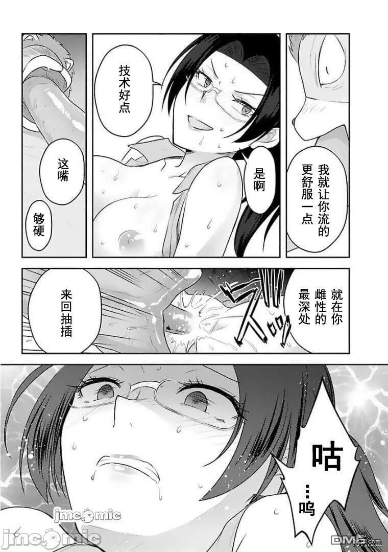 第17话  第21页