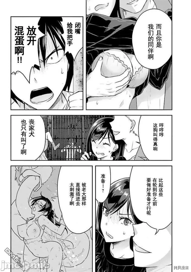第17话  第27页