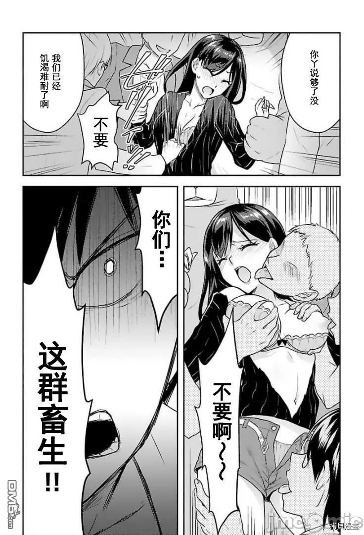 第17话  第28页