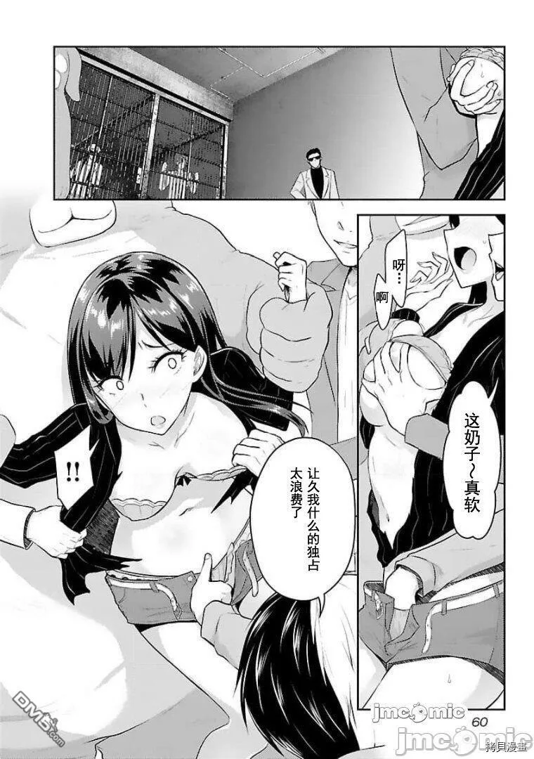 第17话  第30页