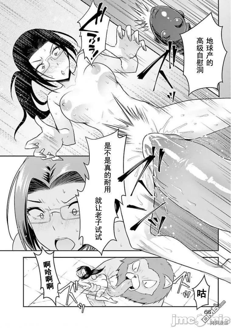 第18话  第8页