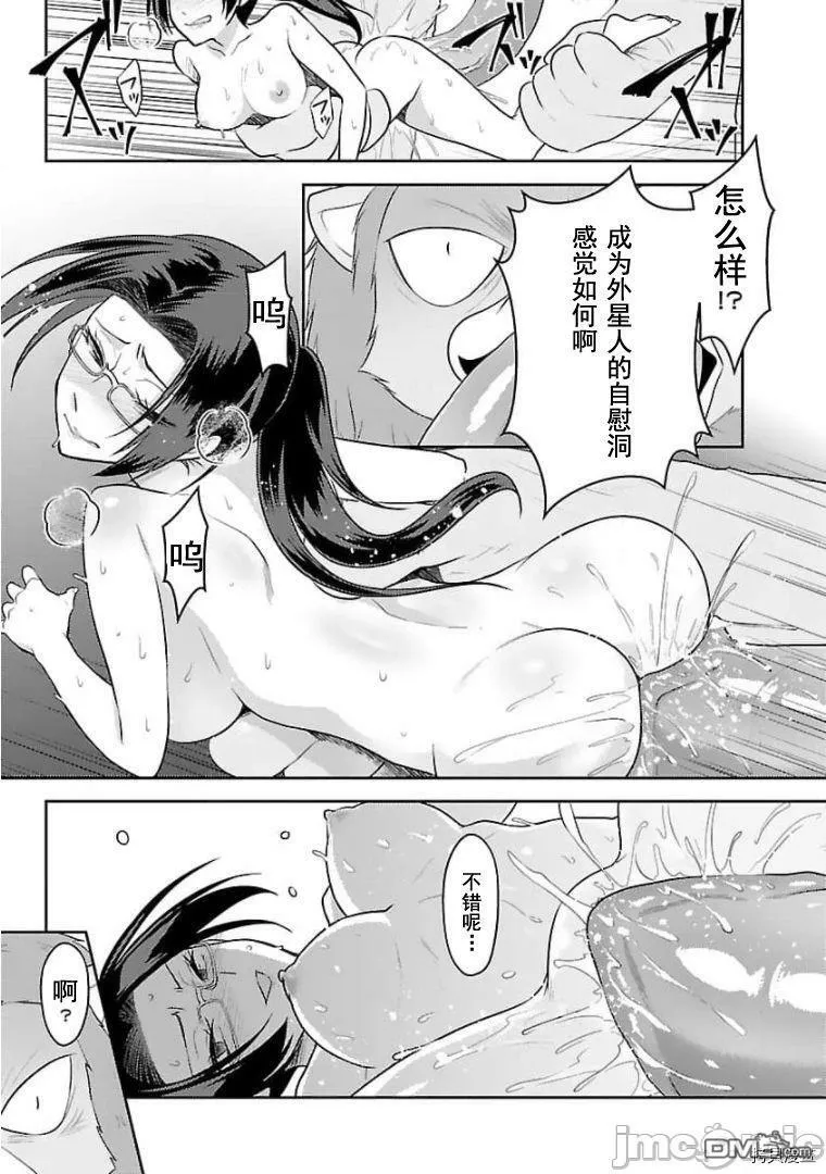 第18话  第9页