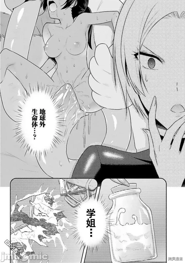 第18话  第15页