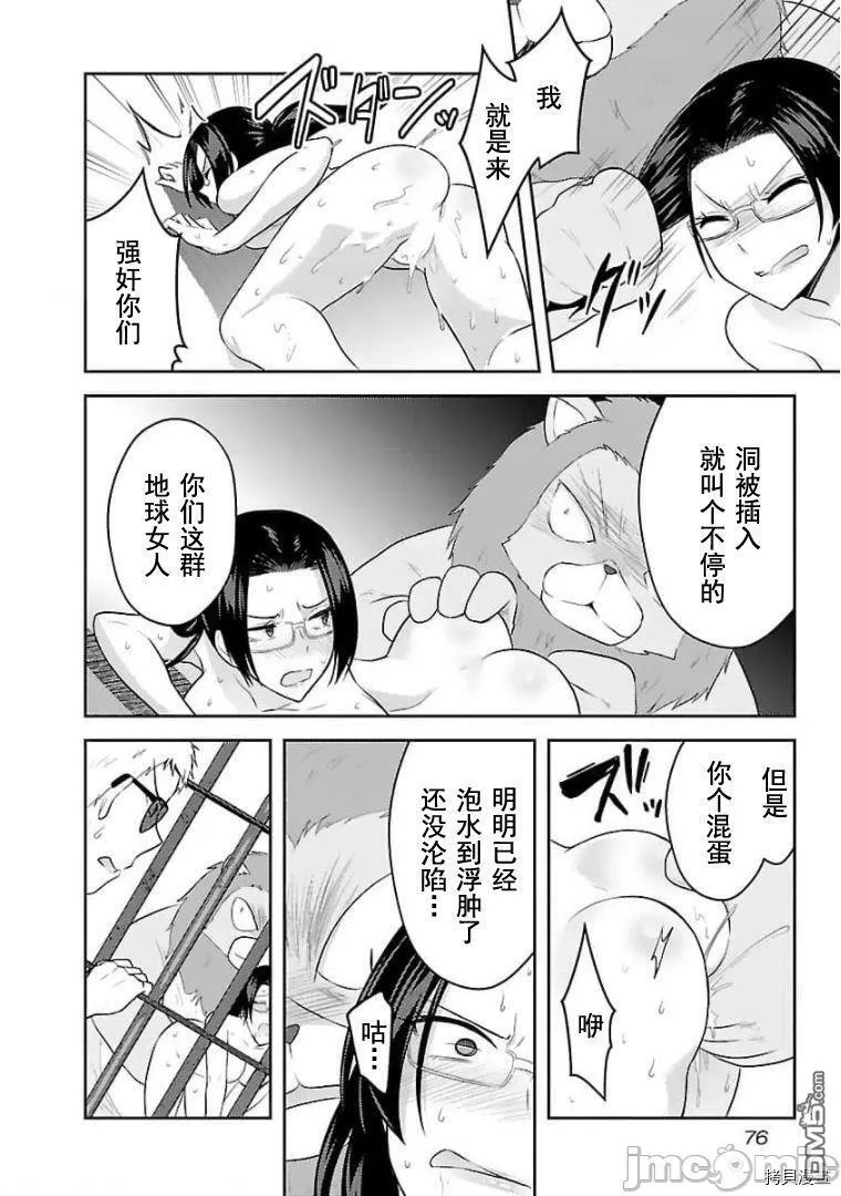 第18话  第18页