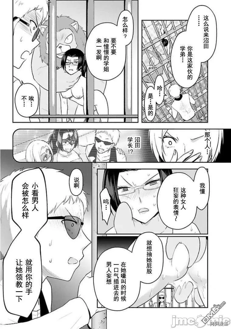第18话  第19页