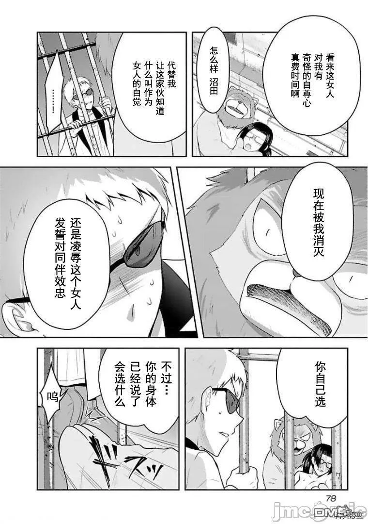 第18话  第20页