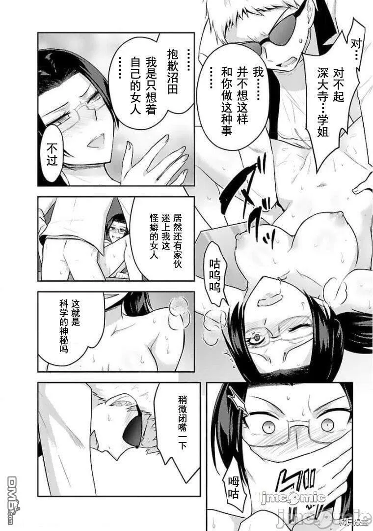 第18话  第22页