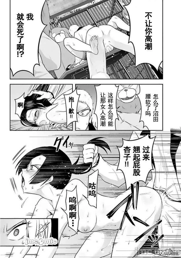 第18话  第23页