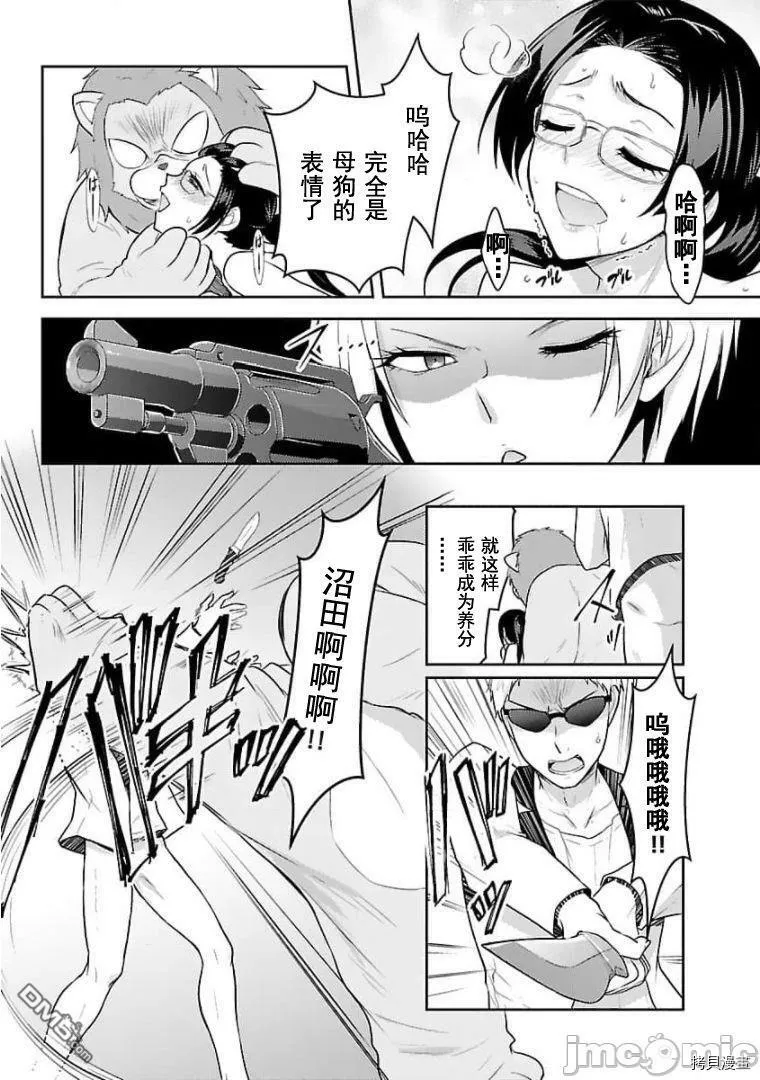 第18话  第25页