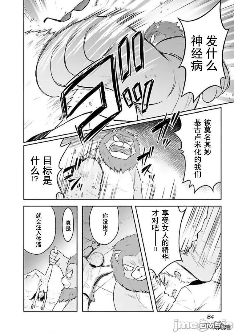 第18话  第26页