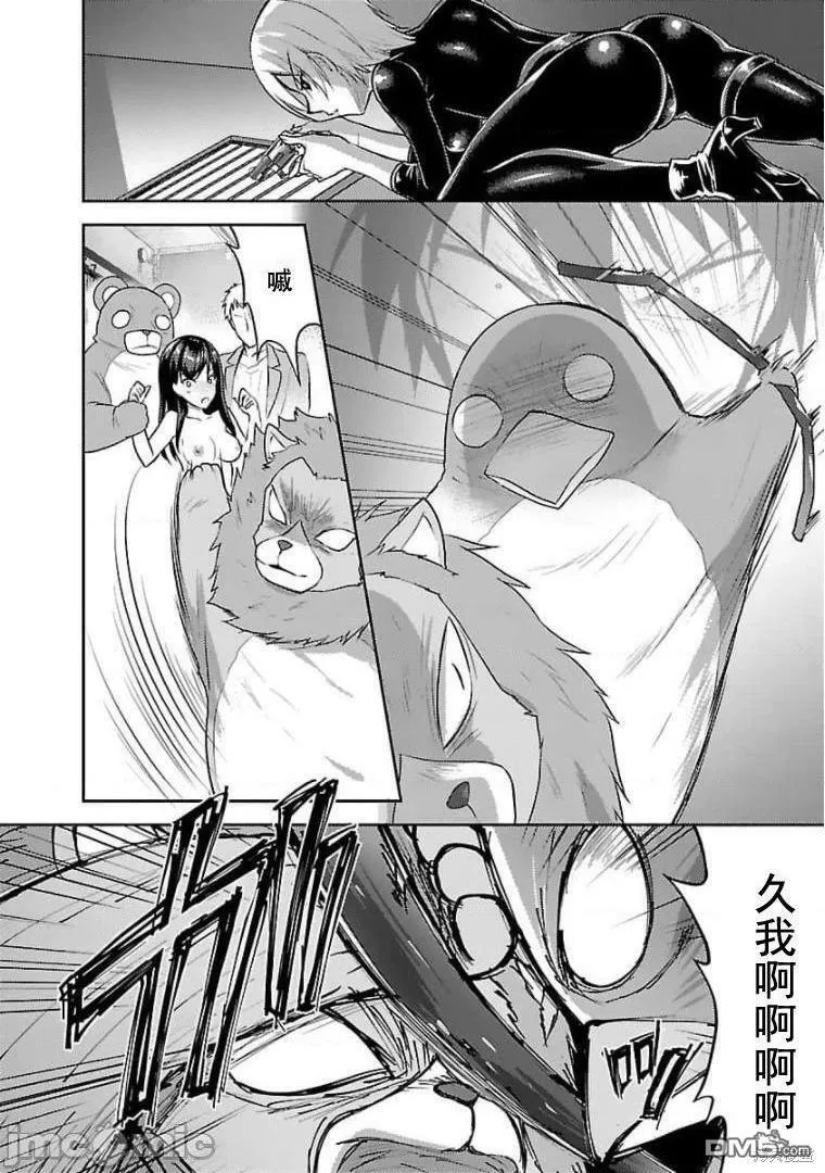 第19话  第2页