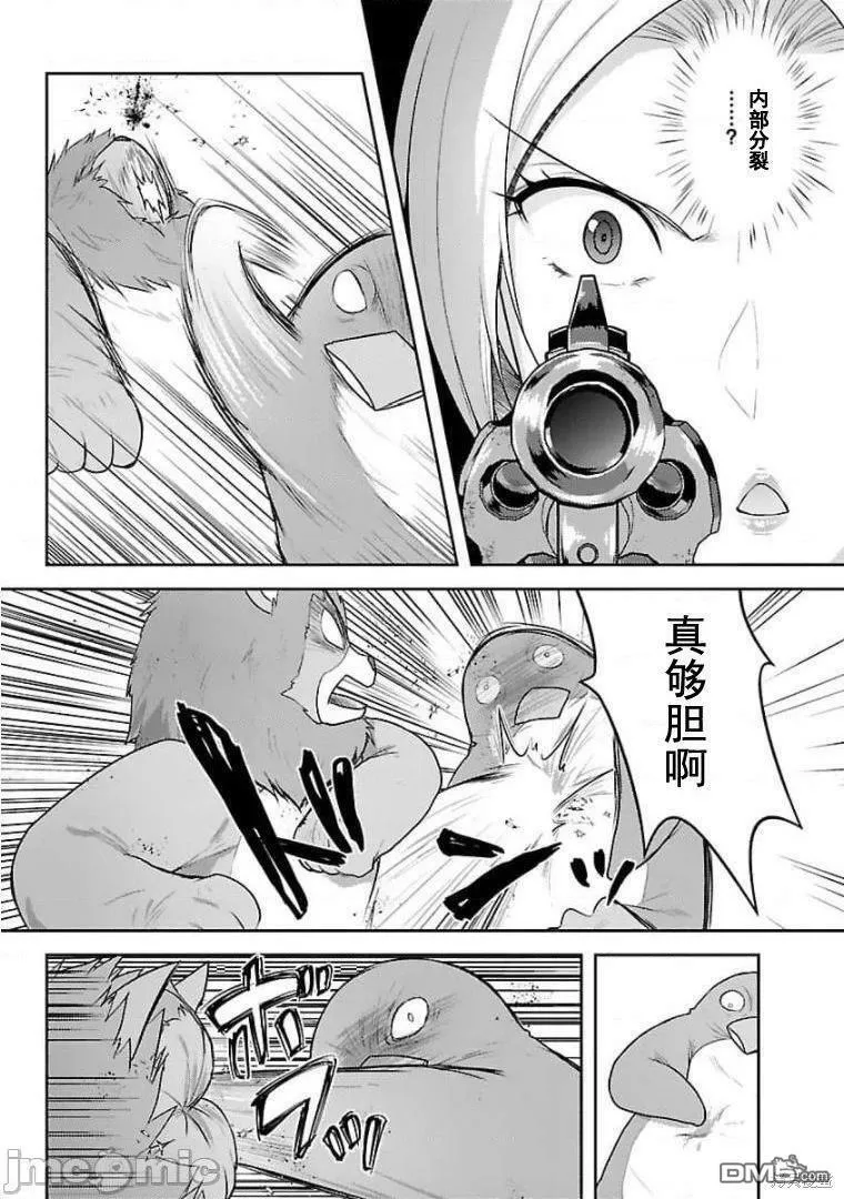 第19话  第3页