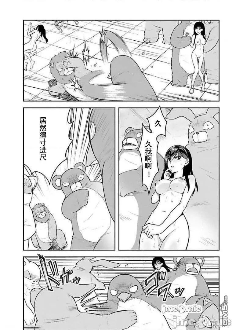 第19话  第4页