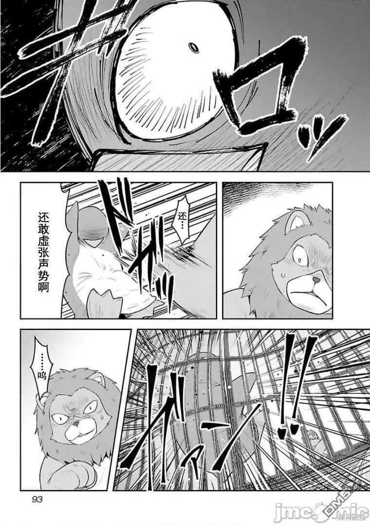 第19话  第7页