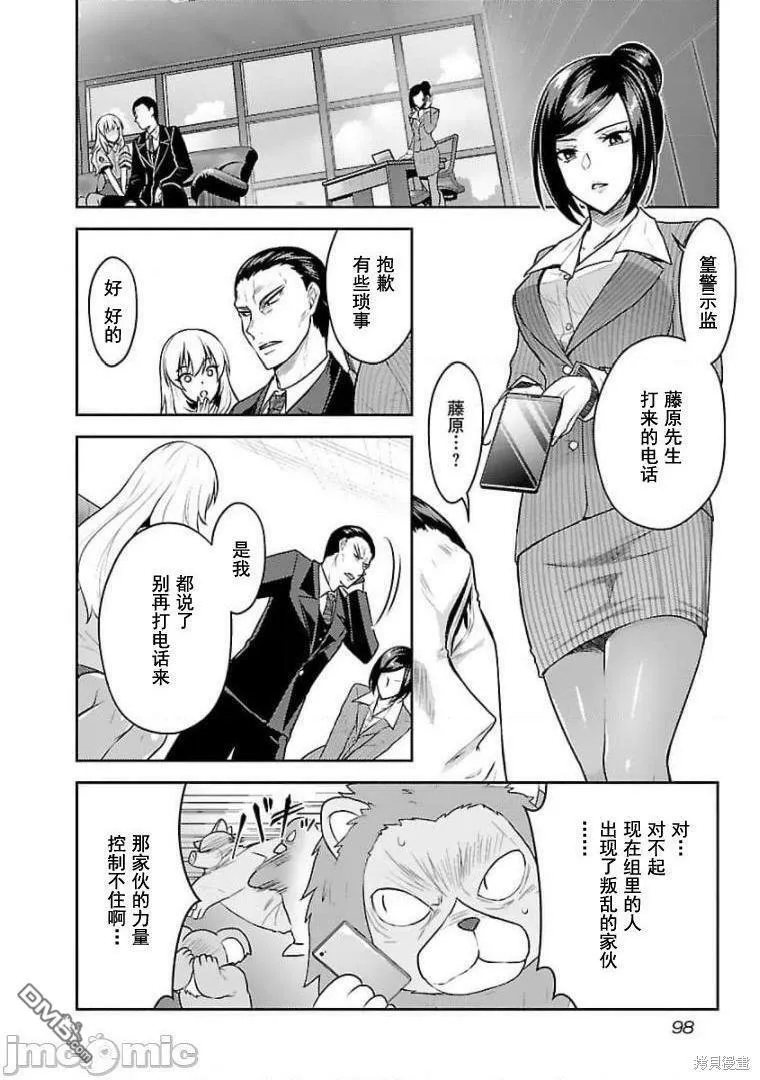 第19话  第12页