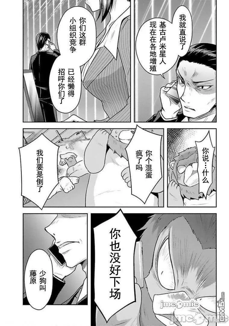 第19话  第14页