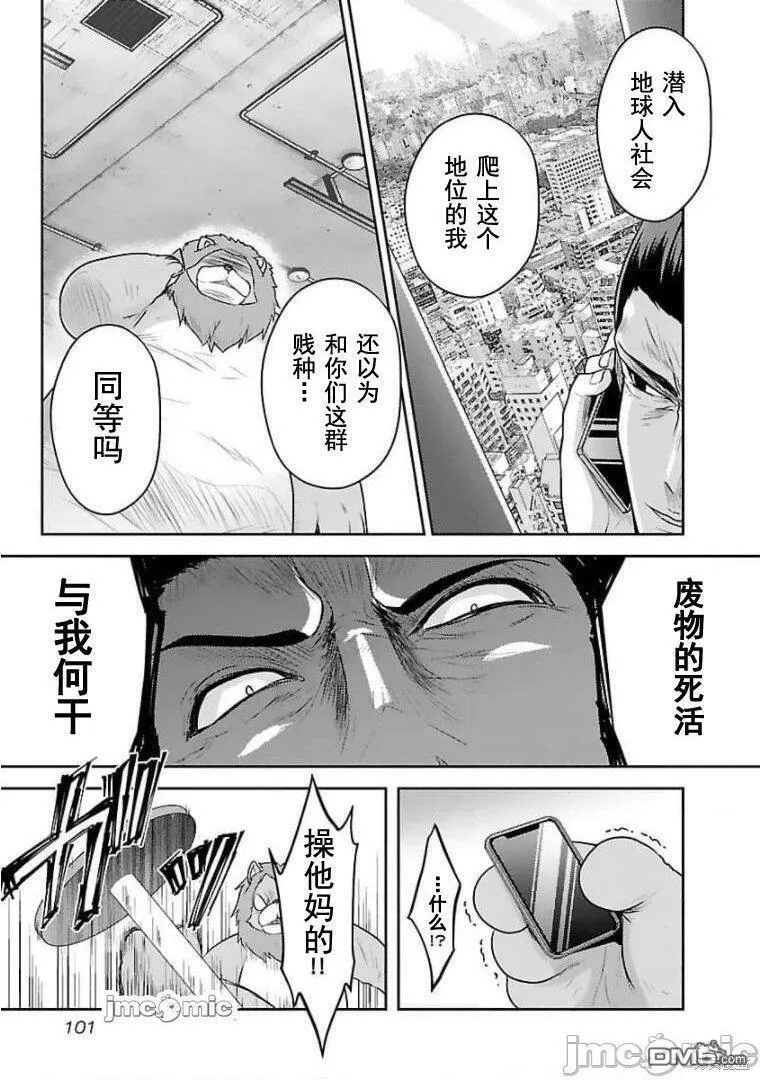 第19话  第15页