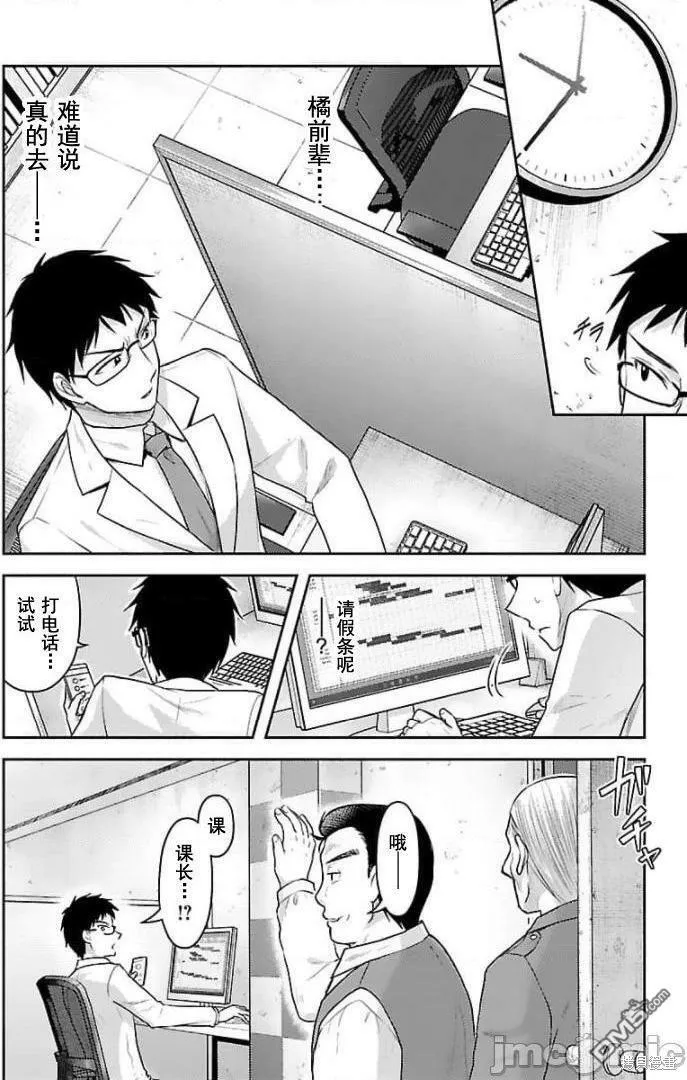 第19话  第23页