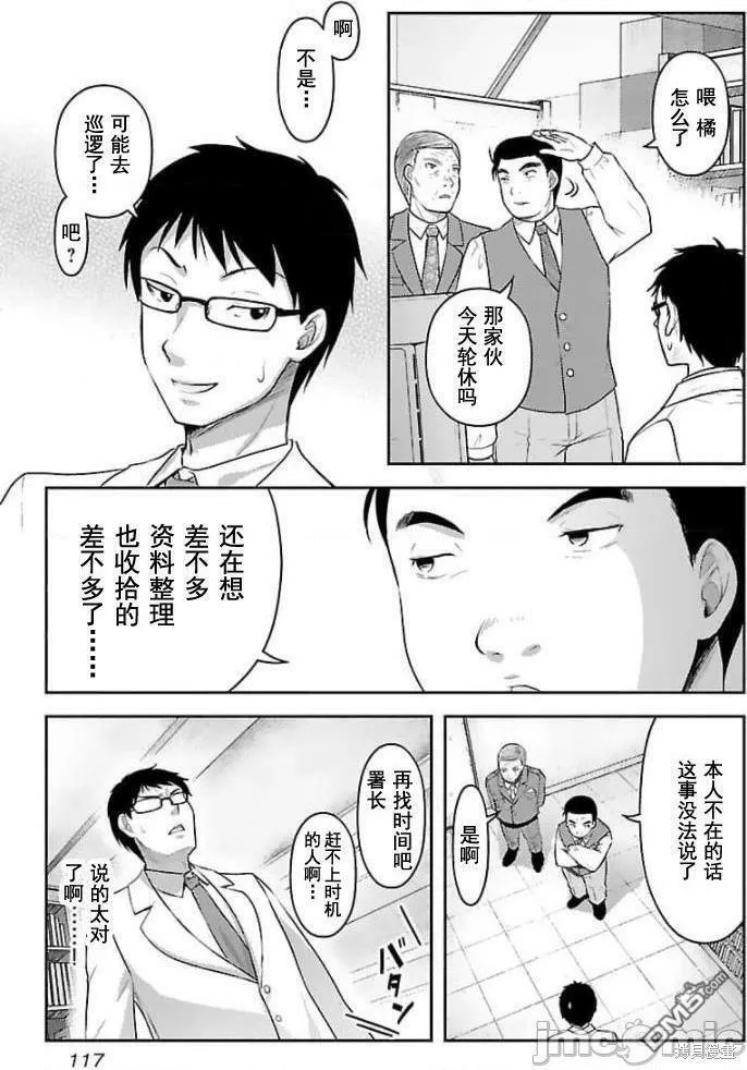第20话  第3页