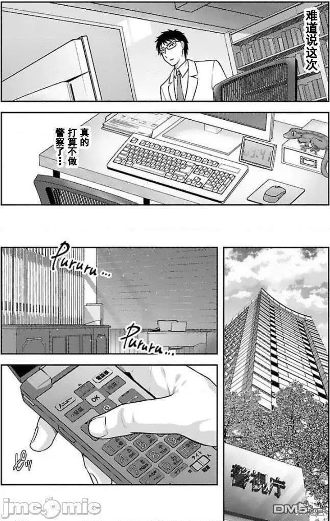 第20话  第4页