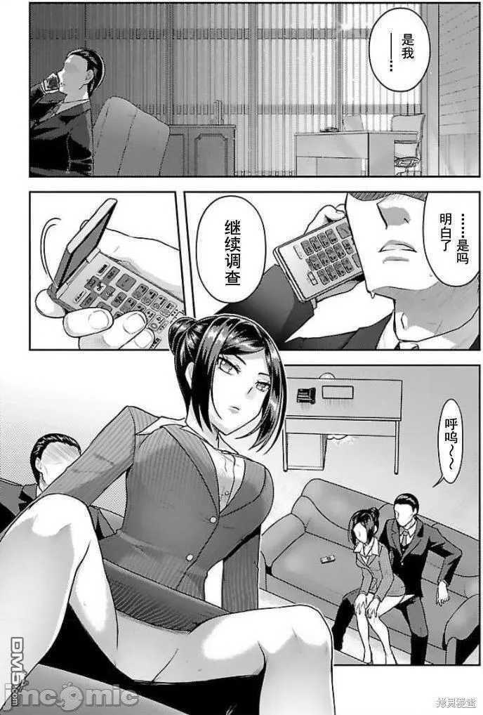 第20话  第5页