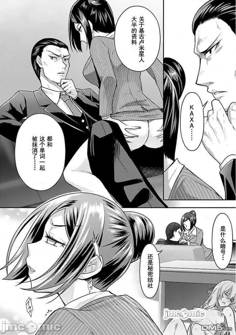 第20话  第6页