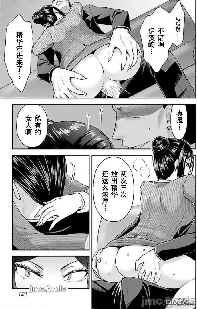 第20话  第7页