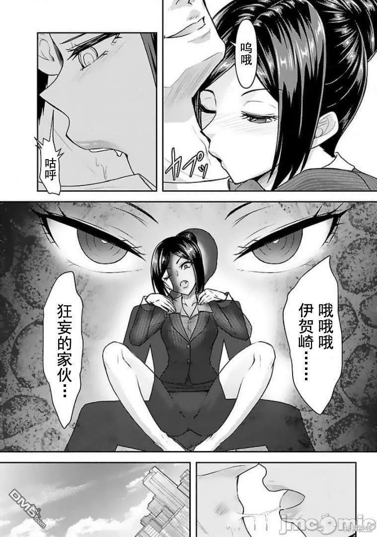 第20话  第8页