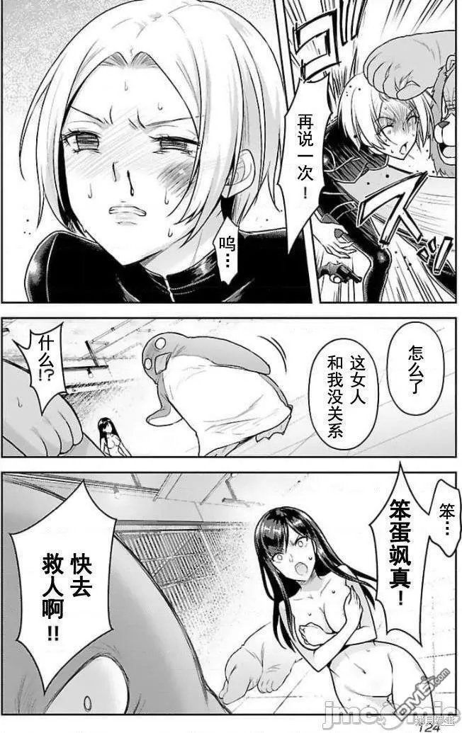 第20话  第10页