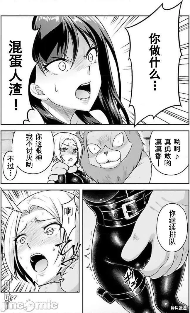 第20话  第13页