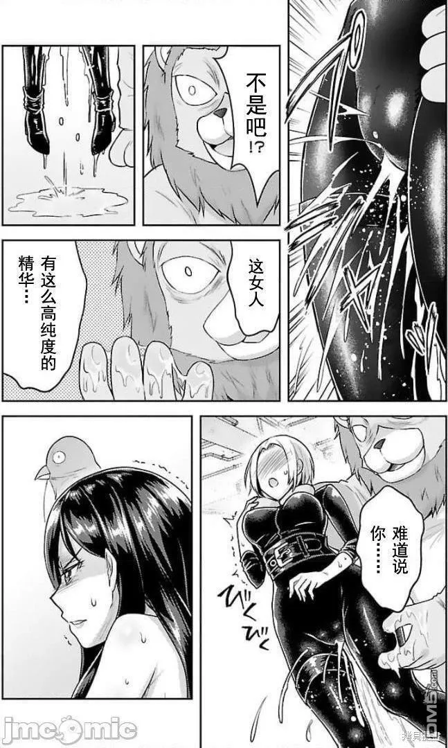 第20话  第14页