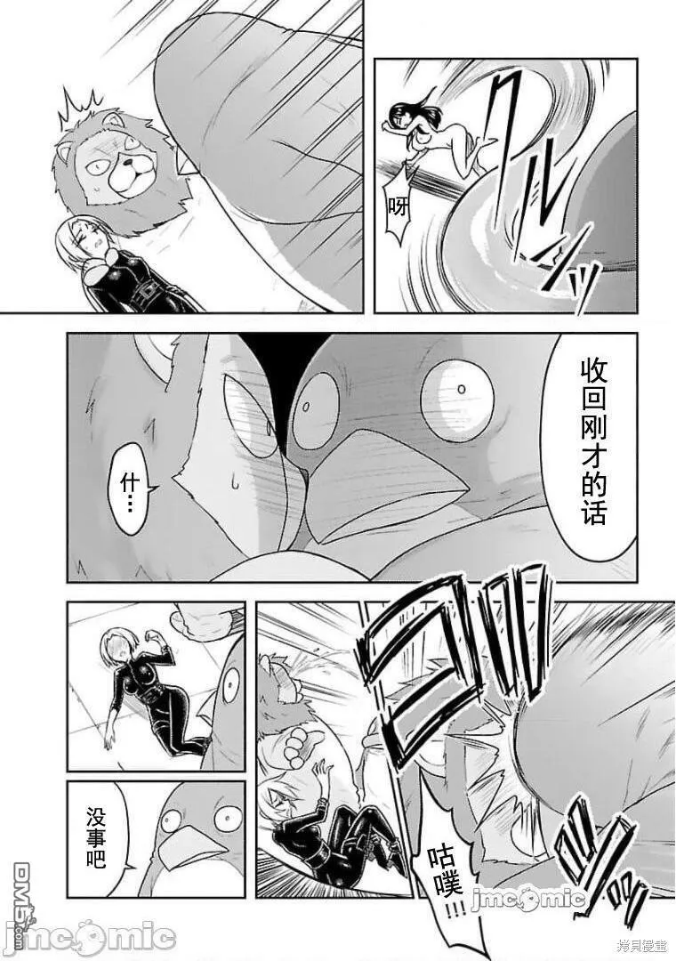 第20话  第16页