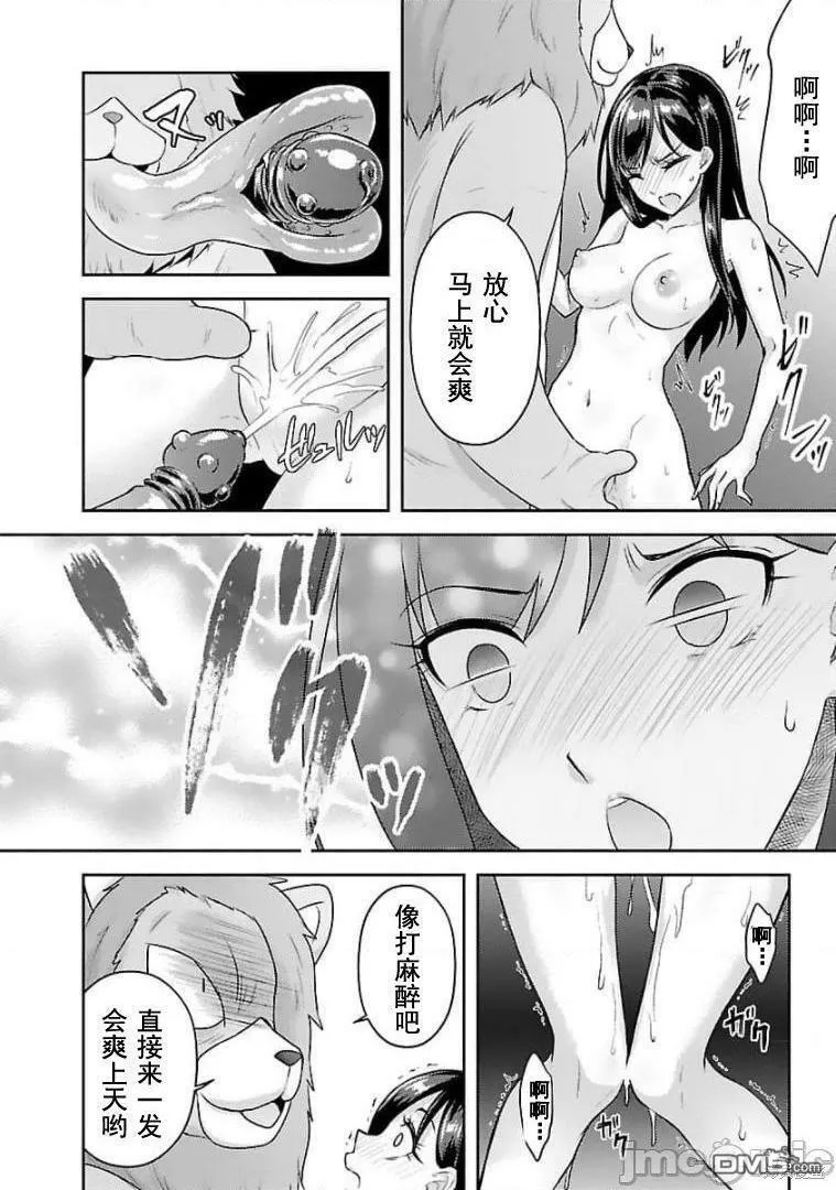 第20话  第24页
