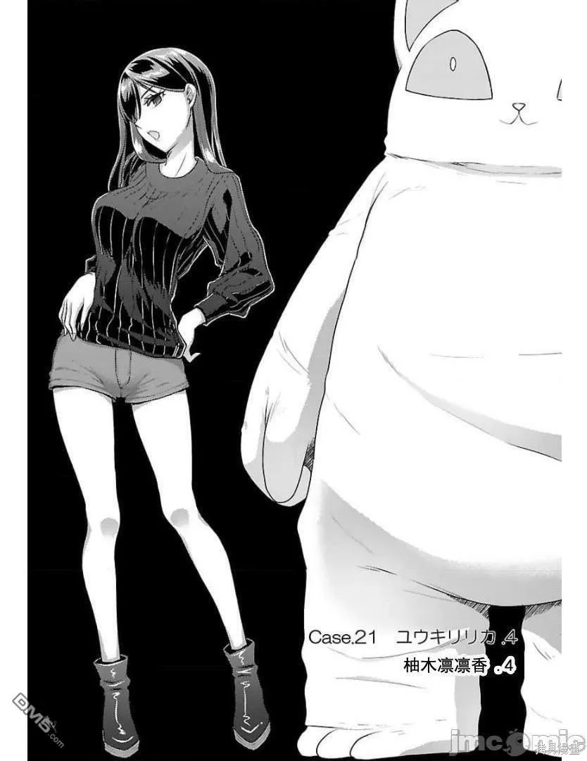 第21话  第1页